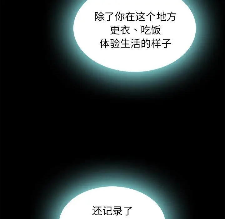 漫画《坏血》第66话第20张图