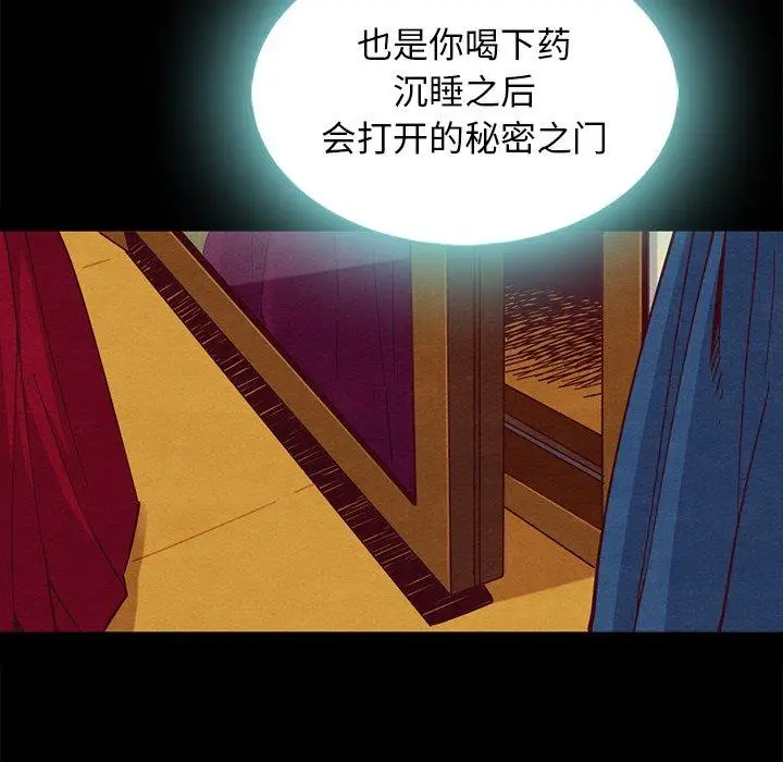 漫画《坏血》第66话第24张图