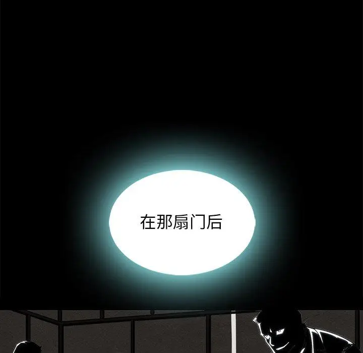漫画《坏血》第66话第25张图