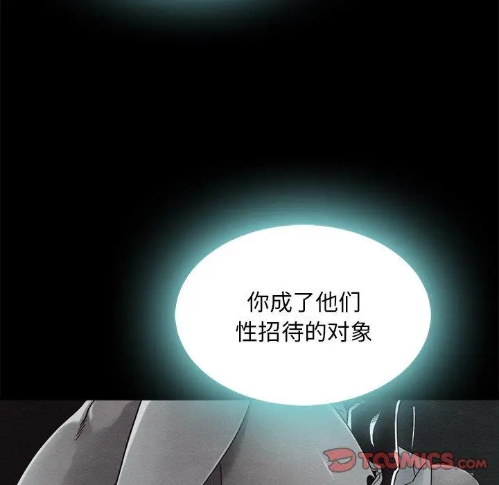 漫画《坏血》第66话第27张图