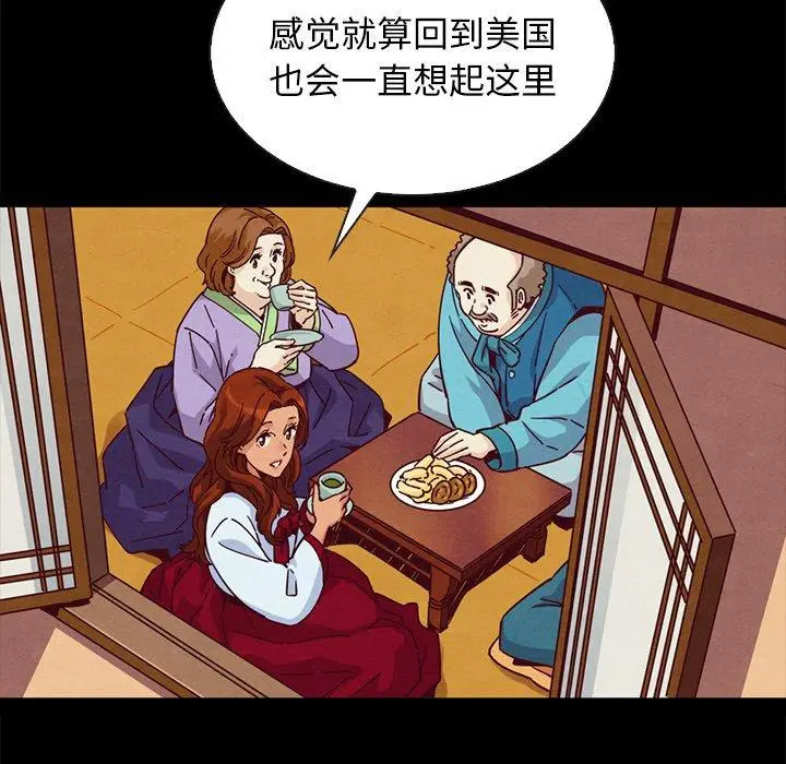 漫画《坏血》第66话第37张图