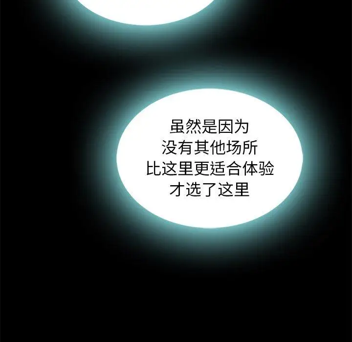 漫画《坏血》第66话第41张图
