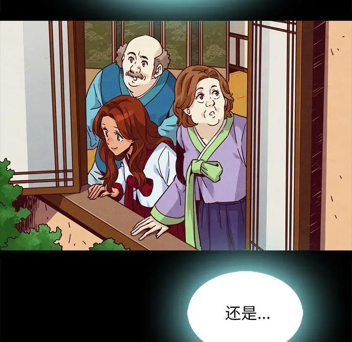 漫画《坏血》第66话第44张图