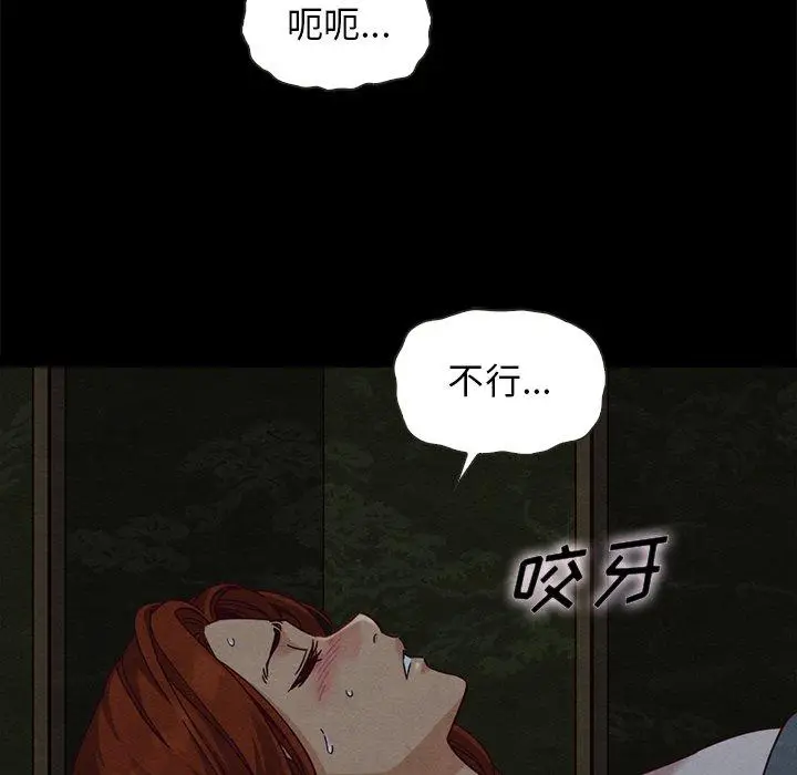 漫画《坏血》第66话第50张图