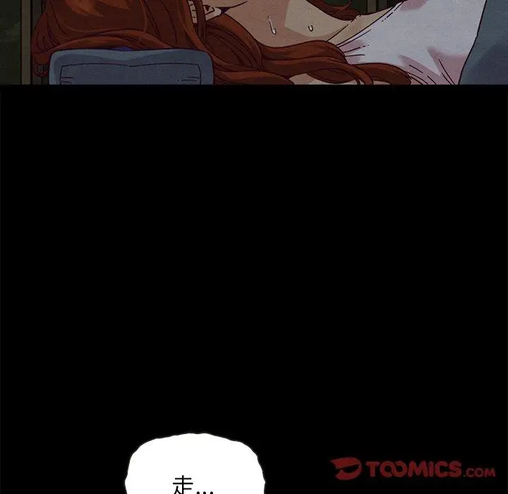 漫画《坏血》第66话第51张图