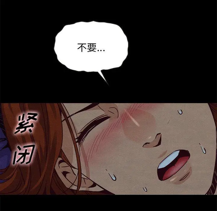 漫画《坏血》第66话第54张图