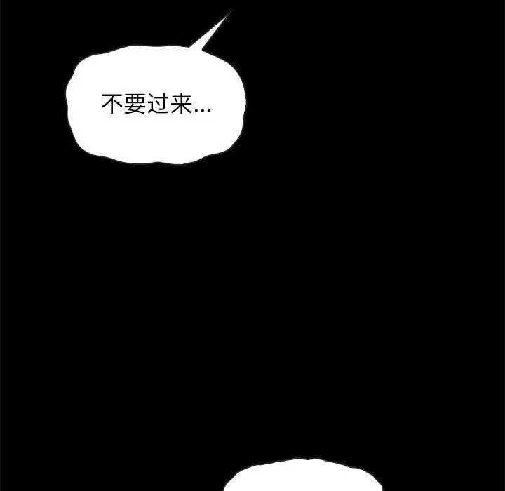 漫画《坏血》第66话第55张图