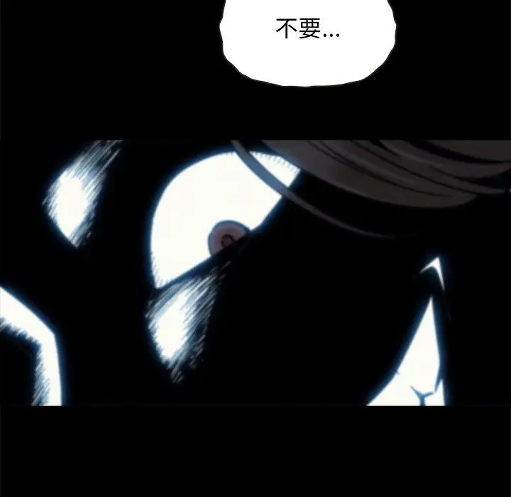 漫画《坏血》第66话第56张图