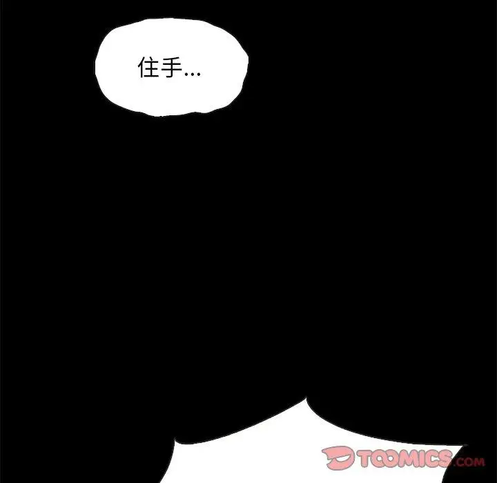 漫画《坏血》第66话第57张图