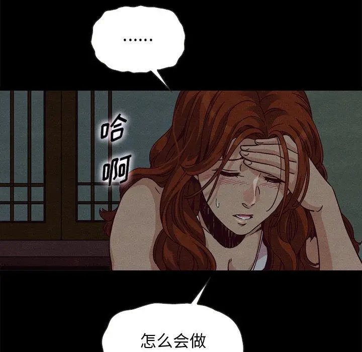 漫画《坏血》第66话第61张图