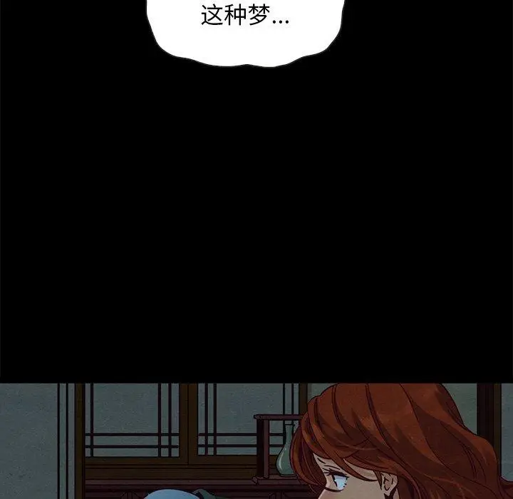 漫画《坏血》第66话第62张图