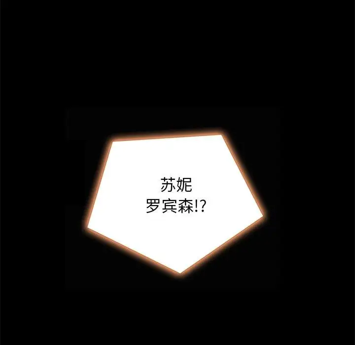 漫画《坏血》第66话第66张图