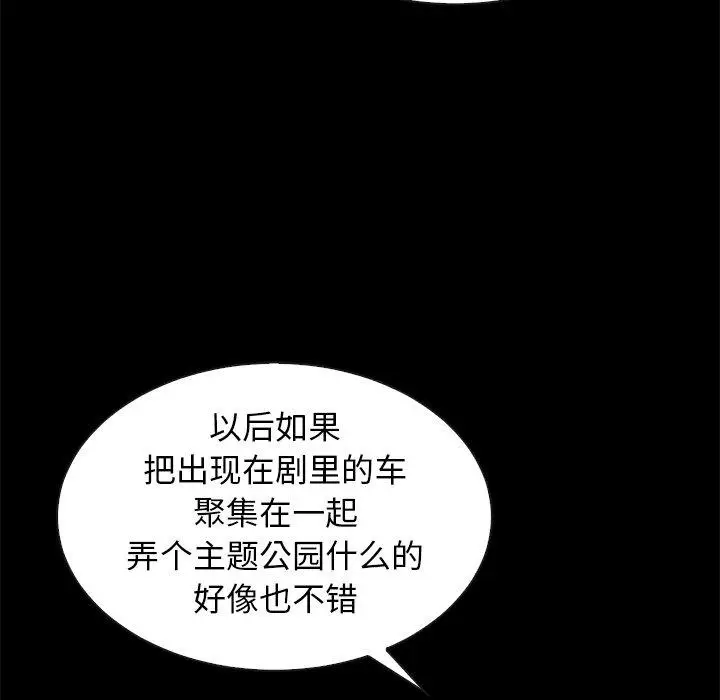 漫画《坏血》第66话第68张图