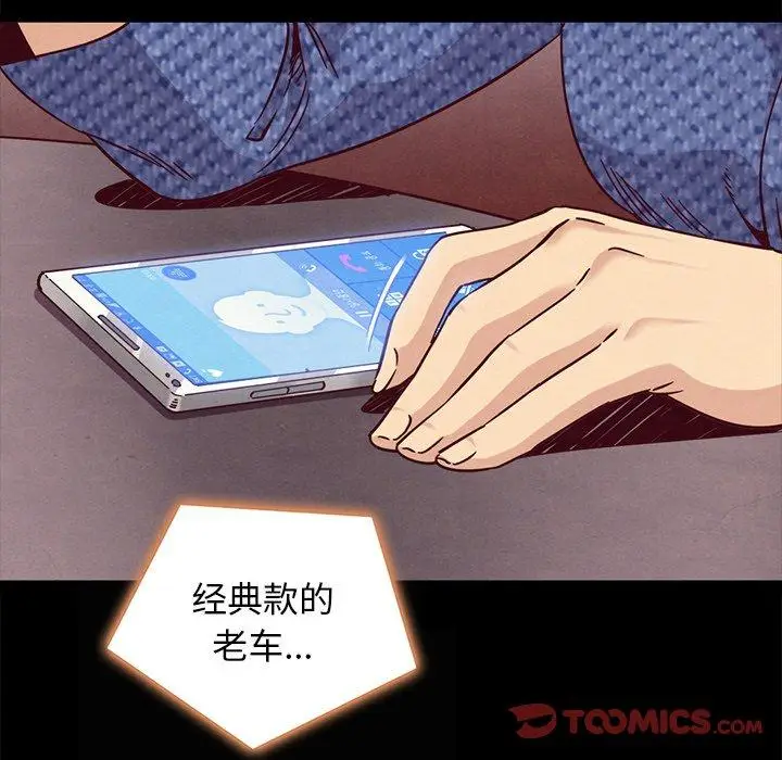 漫画《坏血》第66话第69张图