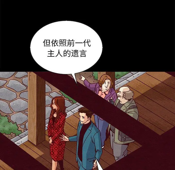 漫画《坏血》第66话第7张图