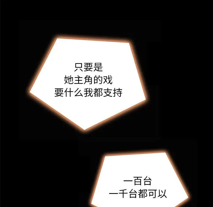 漫画《坏血》第66话第71张图