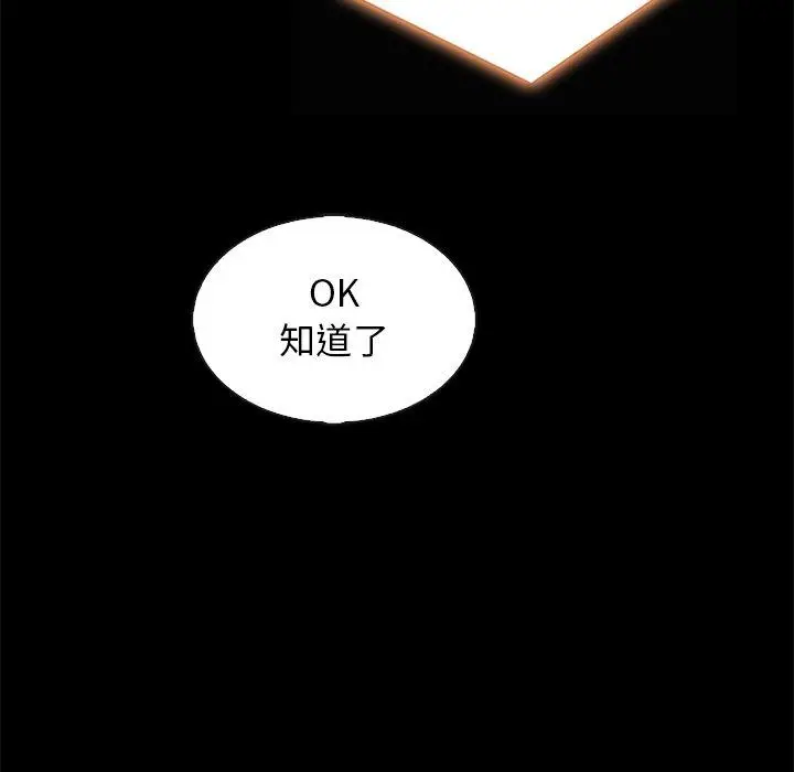 漫画《坏血》第66话第72张图