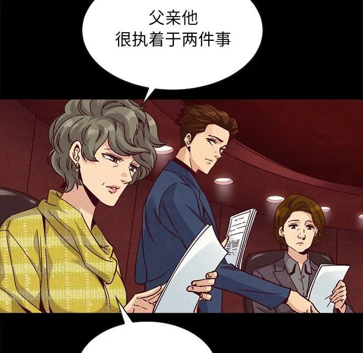漫画《坏血》第66话第78张图