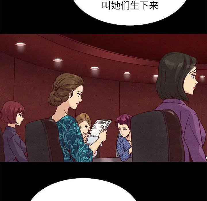漫画《坏血》第66话第80张图