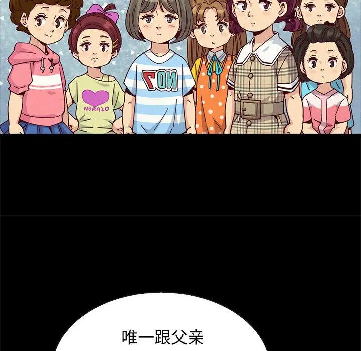 漫画《坏血》第66话第83张图