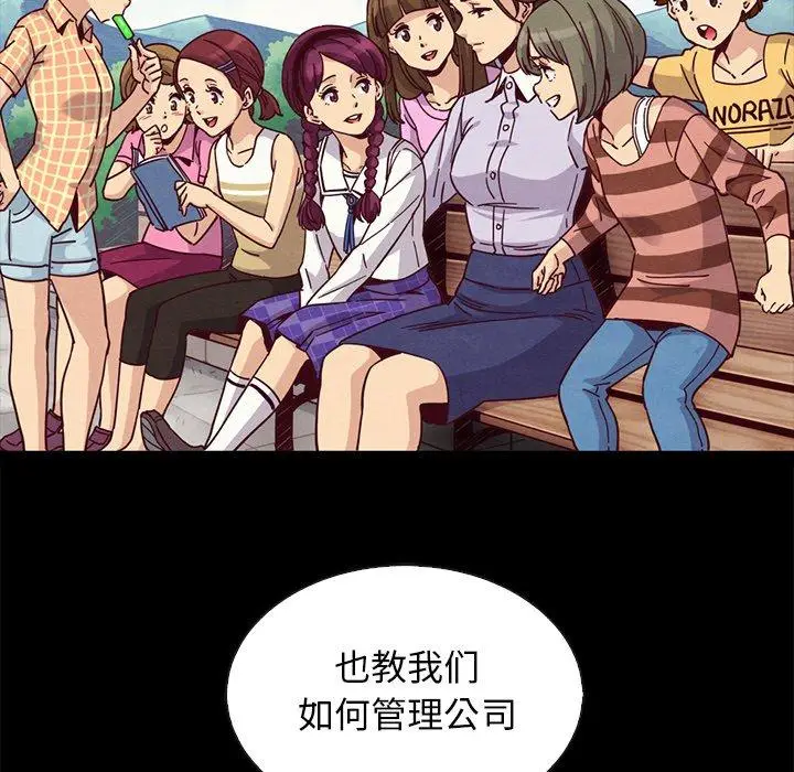漫画《坏血》第66话第85张图