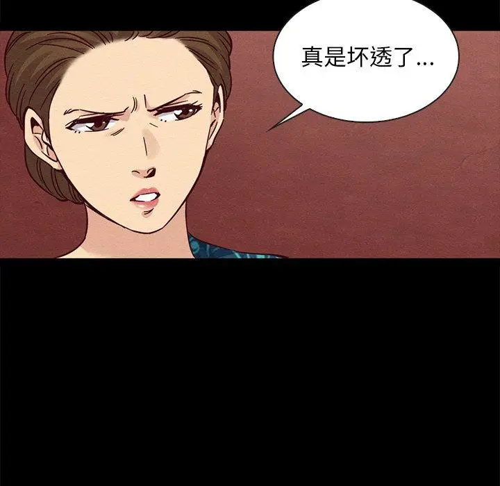 漫画《坏血》第66话第92张图