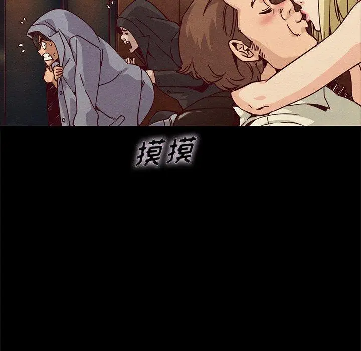 漫画《坏血》第67话第10张图