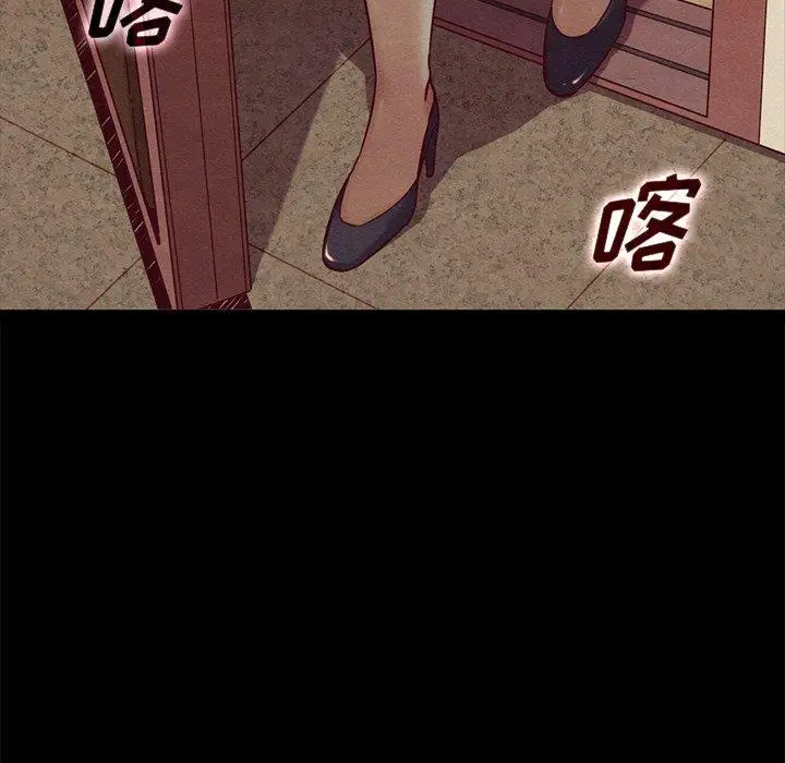 漫画《坏血》第67话第107张图