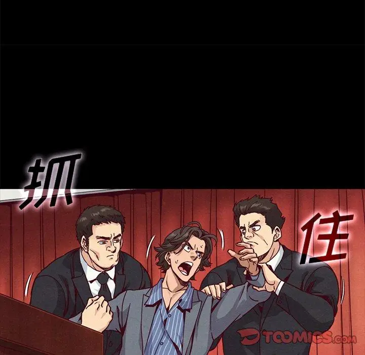 漫画《坏血》第67话第111张图