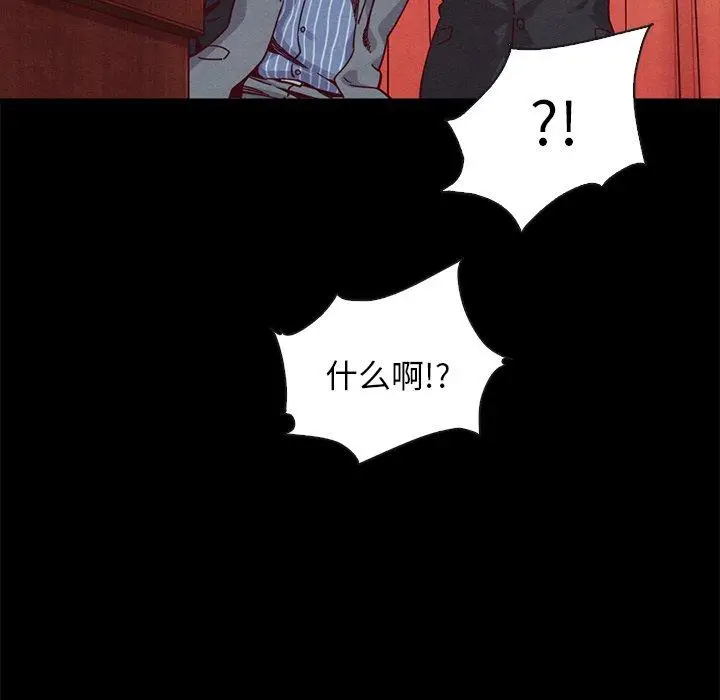 漫画《坏血》第67话第112张图