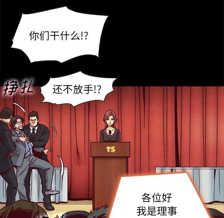 漫画《坏血》第67话第113张图