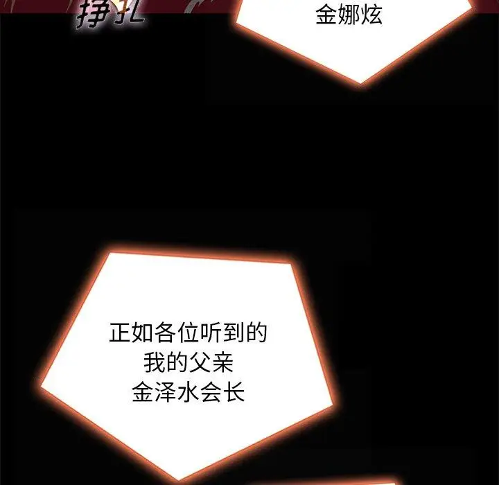 漫画《坏血》第67话第114张图