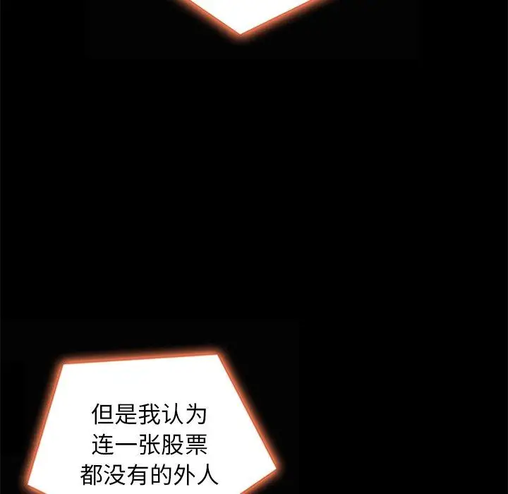 漫画《坏血》第67话第116张图