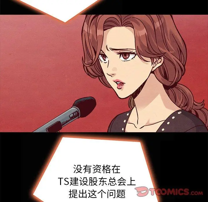 漫画《坏血》第67话第117张图