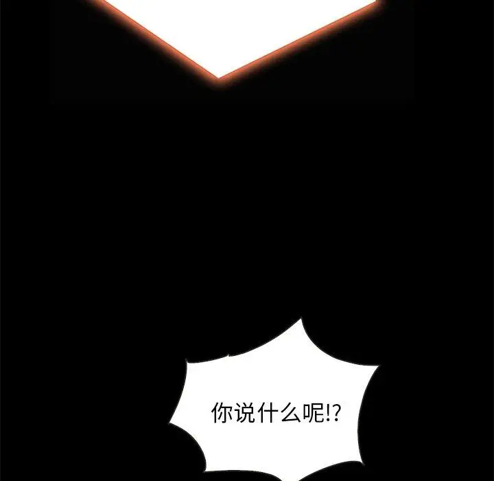 漫画《坏血》第67话第118张图