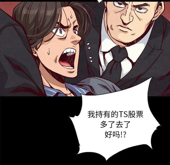 漫画《坏血》第67话第119张图