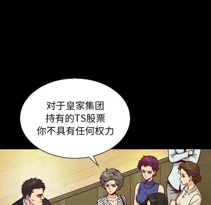 漫画《坏血》第67话第120张图