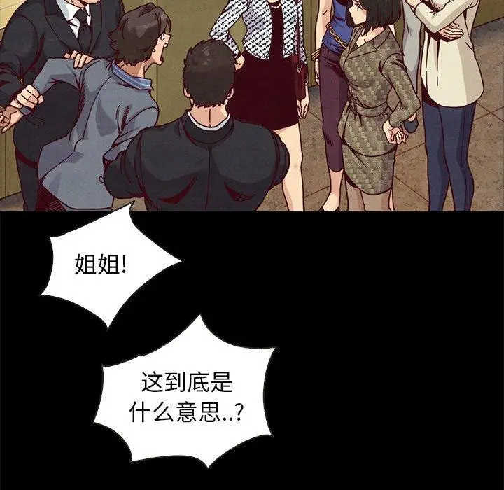 漫画《坏血》第67话第121张图