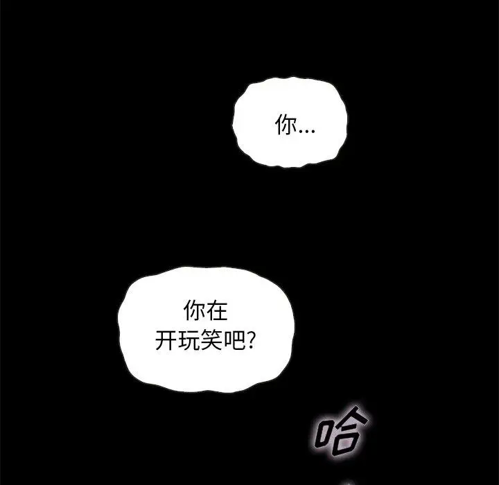 漫画《坏血》第67话第124张图