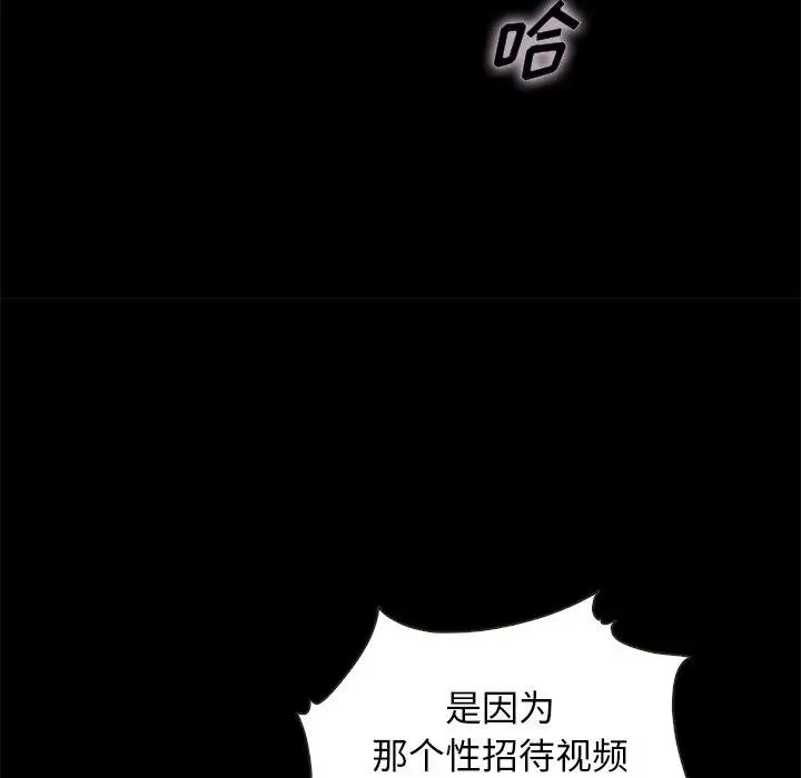 漫画《坏血》第67话第125张图