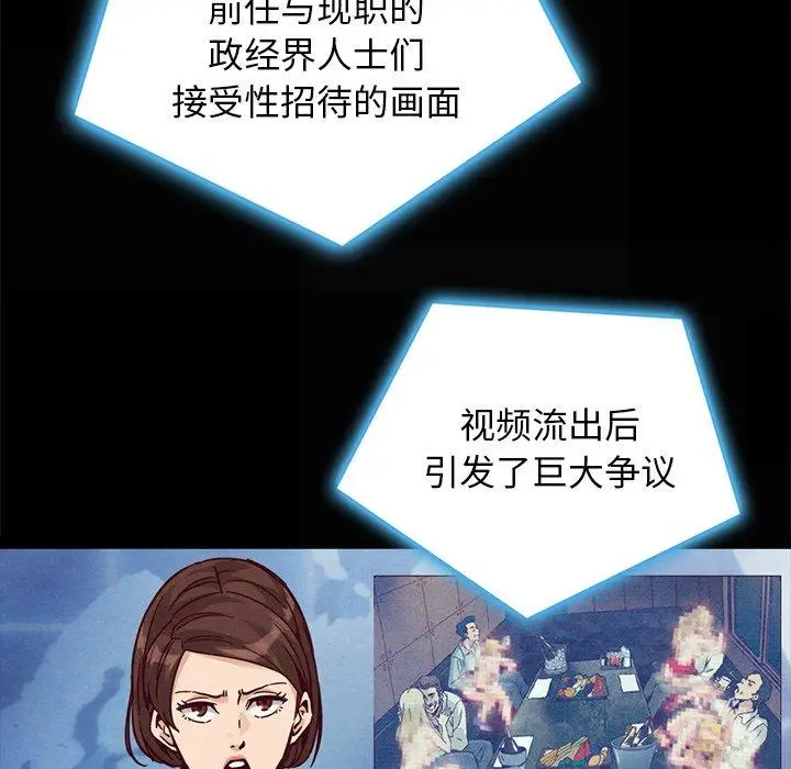 漫画《坏血》第67话第13张图