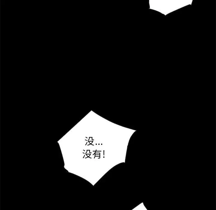 漫画《坏血》第67话第130张图