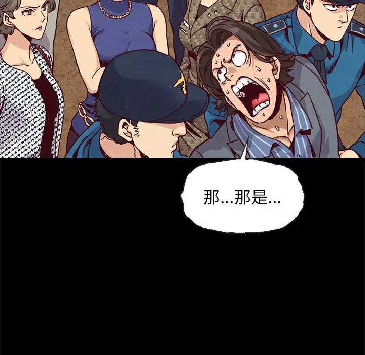 漫画《坏血》第67话第134张图
