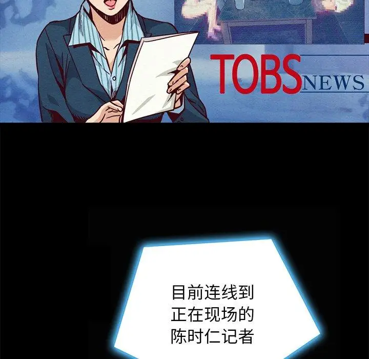漫画《坏血》第67话第14张图