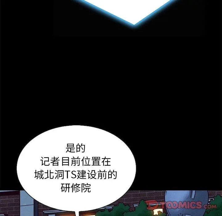 漫画《坏血》第67话第15张图