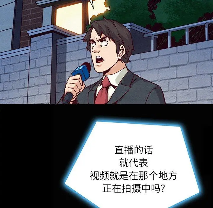 漫画《坏血》第67话第18张图