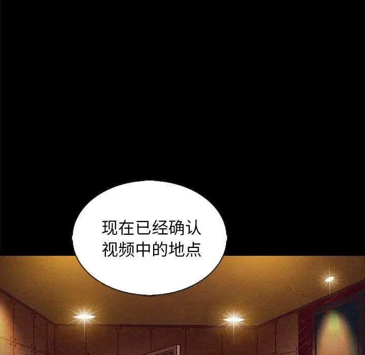 漫画《坏血》第67话第23张图