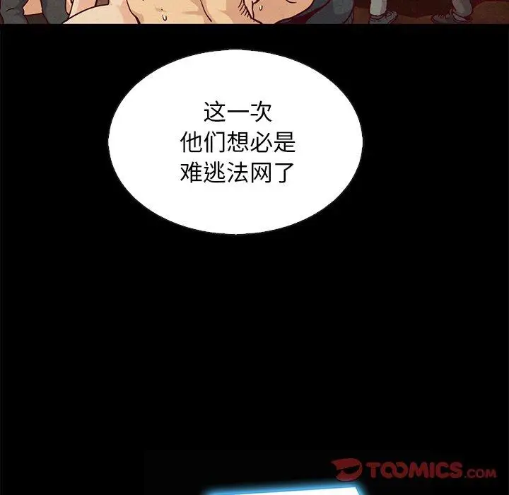 漫画《坏血》第67话第27张图