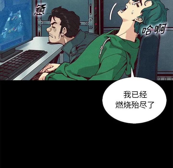 漫画《坏血》第67话第32张图