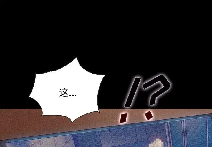 漫画《坏血》第67话第4张图
